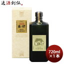 乙43度 里の曙 原酒 黒角 720ml 奄美黒糖焼酎 長期貯蔵