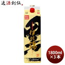 乙25度 黒伊佐錦 芋 パック 1800ml 1.8L 3本 ギフト 父親 誕生日 プレゼント のし・ギフト対応不可