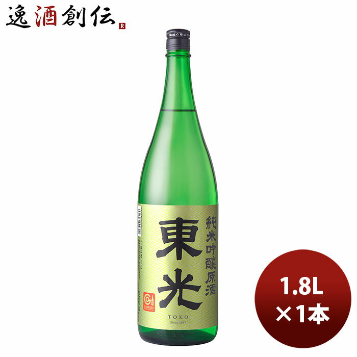 東光 純米吟醸原酒 1800ml 1.8L 1本 小嶋総本店 お酒