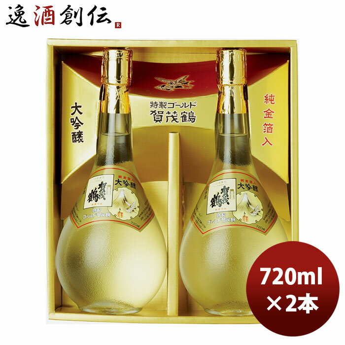 お中元 お酒 加茂鶴 特製ゴールド賀茂鶴（GK−B2）カートン入り 720ml 2本 ギフトセット 広島県 期間限定 本州送料無料 四国は+200円、九州・北海道は+500円、沖縄は+3000円ご注文時に加算 父の日