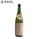 澤乃井 生もと純米吟醸 東京蔵人 720ml 小澤酒造 日本酒