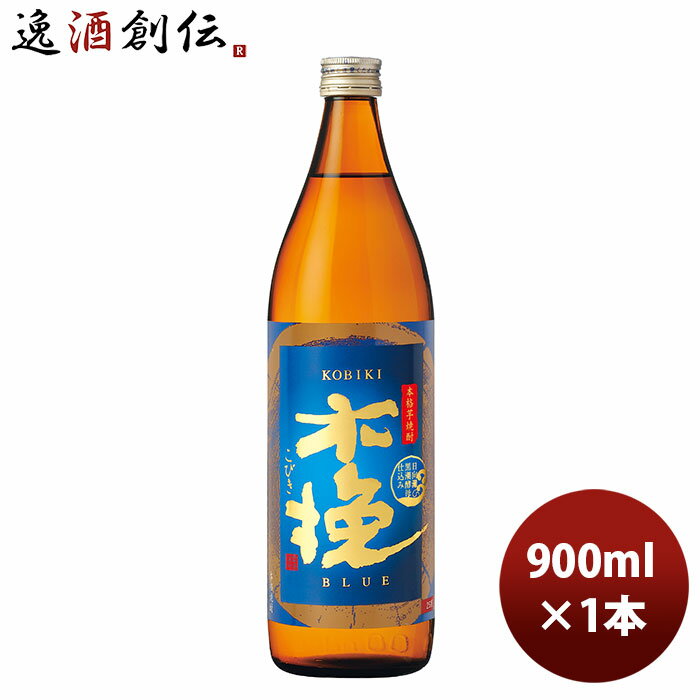 芋焼酎 25度 雲海 木挽BLUE 900ml 1本 ギフト 父親 誕生日 プレゼント お酒