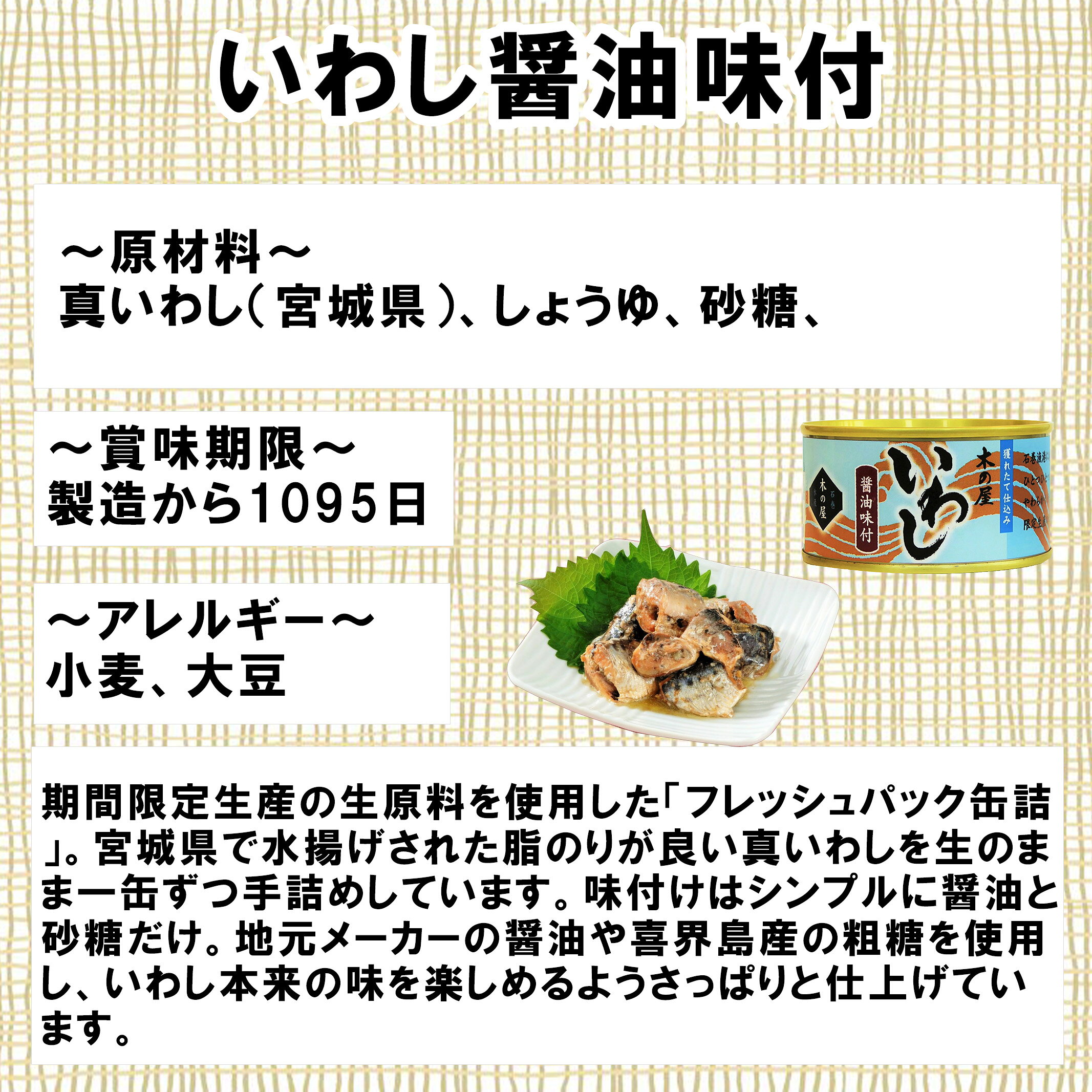 直送 木の屋石巻水産 4種12缶バラエティーセット 父の日 ギフト issyusouden-10013227 逸酒創伝 楽天市場店 サンプル画像2