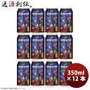 商品名 ヘリオス酒造　銀河鉄道999　ハーロックのギャラクシーIPA　350ml　缶　12本 メーカー ヘリオス酒造 容量/入数 350ml / 12本 Alc度数 5% 都道府県 沖縄県 ビールのタイプ IPA 原材料 麦芽・ホップ 備考 商品説明 ハーロックのギャラクシーIPAは、ギャラクシーホップをふんだんに使用。豊かな苦みと総会で華やかな柑橘系のアロマが特徴です。宇宙海賊キャプテン・ハーロック、アルカディア号の仲間たちと共にあらゆる困難を乗り越え、最高の乾杯を！！！【内容量】缶350ml×12本