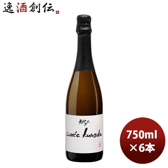 父の日 スパーリングワイン ルー・デュモン 天地人 キュヴェ・クロスケ 750ml 6本 LOU DUMONT ブルゴーニュ 期間限定 本州送料無料 四国は+200円、九州・北海道は+500円、沖縄は+3000円ご注文時に加算 のし・ギフト・サンプル各種対応不可 お酒