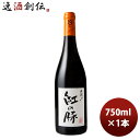 赤ワイン ルー・デュモン 天地人 紅の豚（スタジオジブリ） 750ml 1本 LOU DUMONT ブルゴーニュ 期間限定 本州送料無料 四国は+200円、九州・北海道は+500円、沖縄は+3000円ご注文時に加算 お酒