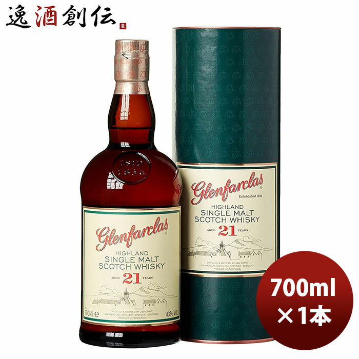 父の日 ウイスキー グレンファークラス 21年 700ml 1本 ギフト 父親 誕生日 プレゼント