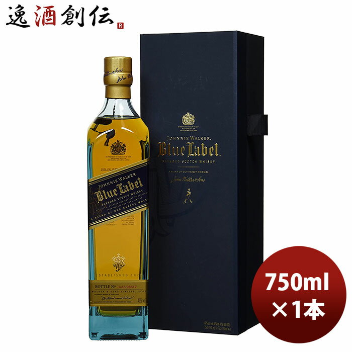 父の日 ウイスキー ジョニーウォーカー ブルー 青 箱付 並行 750ml 1本 ギフト 父親 誕生日 プレゼント