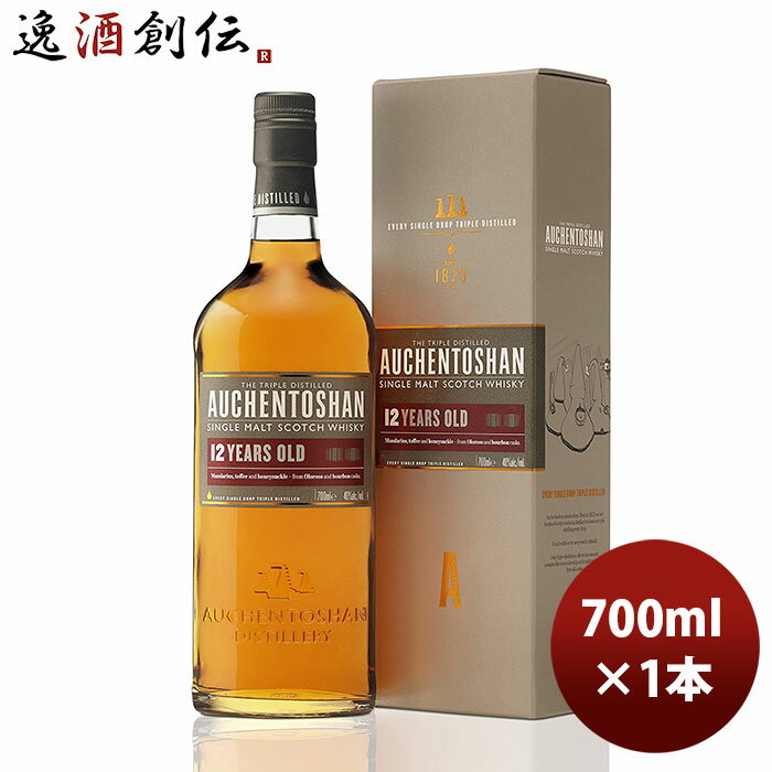 ウイスキー オーヘントッシャン 12年 並行 700ml 1本 ギフト 父親 誕生日 プレゼント