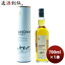 ウイスキー アンノック 12年 箱有 700ml 1本 ギフト 父親 誕生日 プレゼント