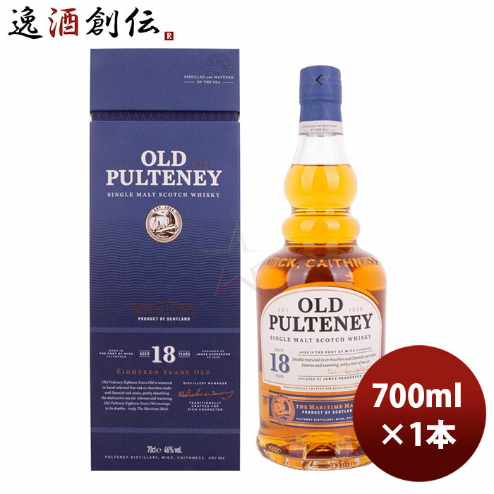 父の日 ウイスキー オールドプルトニー 18年 700ml 1本 ギフト 父親 誕生日 プレゼント