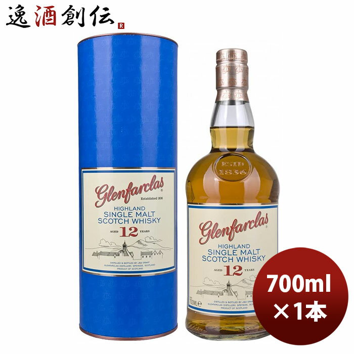 父の日 ウイスキー グレンファークラス 12年 正規 700ml 1本 ギフト 父親 誕生日 プレゼント