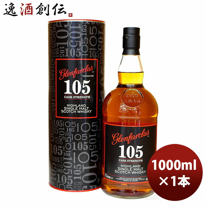 父の日 ウイスキー グレンファークラス 105 並行 箱入 1000ml 1L 1本 ギフト 父親 誕生日 プレゼント