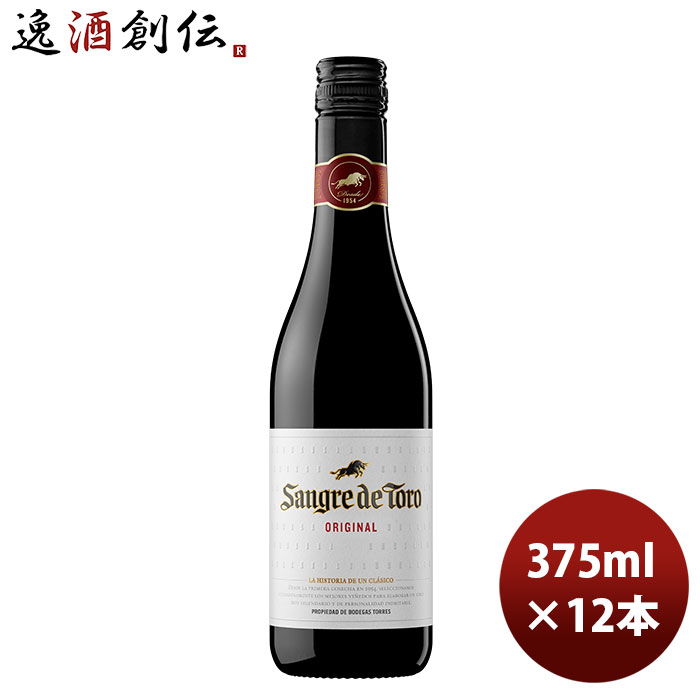 お中元 お酒 ワイン 赤ワイン サングレ・デ・トロ 赤 ハーフ 375ml 12本 SANGRE DE TORO スペイン 本州送料無料 四国は+200円、九州・北海道は+500円、沖縄は+3000円ご注文時に加算 のし・ギフト・サンプル各種対応不可 お酒 父の日