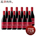 赤ワイン サングレ・デ・トロ 赤 ハーフ 375ml 12本 SANGRE DE TORO スペイン 本州送料無料 四国は+200円、九州・北海道は+500円、沖縄は+3000円ご注文時に加算 のし・ギフト・サンプル各種対応不可 お酒