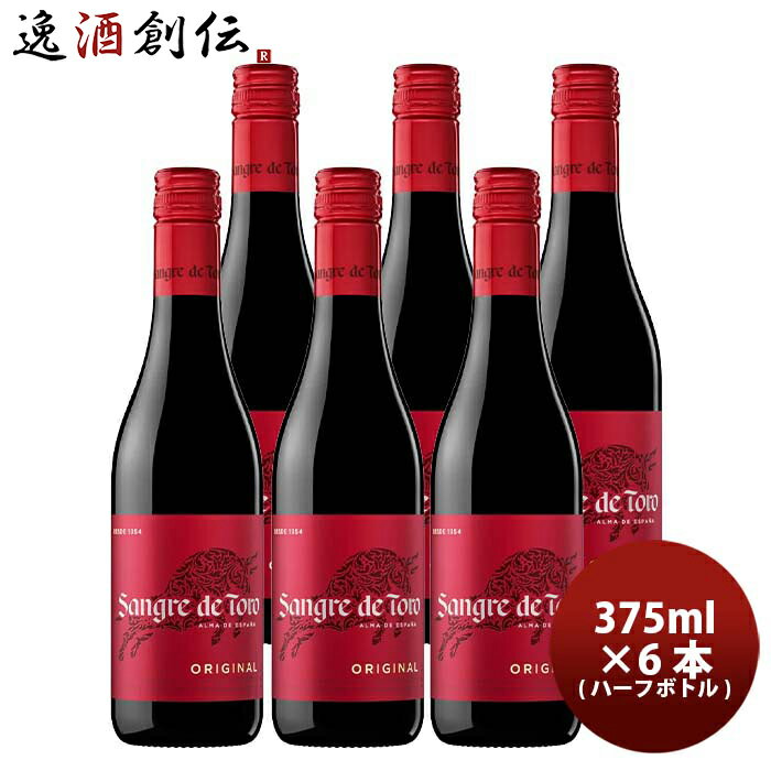 送料について、四国は別途200円、九州・北海道は別途500円、沖縄・離島は別途3000円 商品名 赤ワイン サングレ・デ・トロ 赤 ハーフ 375ml 6本 SANGRE DE TORO スペイン メーカー エノテカ株式会社 容量/入数 375ml / 6本 Alc度数 13.5% 国（産地 AOP) スペイン　カタルーニャ ぶどう品種 ガルナッチャ、カリニェナ ボディ・味わい ミディアムボディ 備考 商品説明 スペインのペネデスを拠点に、チリやアメリカなどグローバルなワイン造りを行うワイナリー。独立した家族経営スタイルを守り抜き、一貫して高品質なプレミアムワインを世界140カ国以上に向けて発信する。年々クオリティを高める土着品種と、土地に対し見事に順応した国際品種が特徴。全畑の1/3で有機農法を取り入れ、環境保護の観点に立った持続可能なブドウ栽培を行う。(トーレス一般情報)[特徴]：名前のサングレ・デ・トロ（＝牡牛の血）は、ローマ神話の酒神「バッカス」が、別名「牡牛の子」と呼ばれていたことにちなんでいる。[評価]：2009年はワインエンスージアストにて86点、ワインアドヴォケイトにて87点を獲得。2012年はSemana Vitivin?cola（スペイン）にて91点を獲得。サングレ・デ・トロシリーズは「世界で3秒に1本売れているワインシリーズ※」※トーレス社 サングレ・デ・トロシリーズ2017年1月から12月の1年間における全104か国以上への販売実績に基づく[コメント]濃いチェリーレッド。リッチなイチゴのアロマとかすかに感じる黒コショウのスパイシーな香り。なめらかな口当 ご用途 【父の日】【夏祭り】【お祭り】【縁日】【暑中見舞い】【お盆】【敬老の日】【ハロウィン】【七五三】【クリスマス】【お年玉】【お年賀】【バレンタイン】【ひな祭り】【ホワイトデー】【卒園・卒業】【入園・入学】【イースター】【送別会】【歓迎会】【謝恩会】【花見】【引越し】【新生活】【帰省】【こどもの日】【母の日】【景品】【パーティ】【イベント】【行事】【リフレッシュ】【プレゼント】【ギフト】【お祝い】【お返し】【お礼】【ご挨拶】【土産】【自宅用】【職場用】【誕生日会】【日持ち1週間以上】【1、2名向け】【3人から6人向け】【10名以上向け】 内祝い・お返し・お祝い 出産内祝い 結婚内祝い 新築内祝い 快気祝い 入学内祝い 結納返し 香典返し 引き出物 結婚式 引出物 法事 引出物 お礼 謝礼 御礼 お祝い返し 成人祝い 卒業祝い 結婚祝い 出産祝い 誕生祝い 初節句祝い 入学祝い 就職祝い 新築祝い 開店祝い 移転祝い 退職祝い 還暦祝い 古希祝い 喜寿祝い 米寿祝い 退院祝い 昇進祝い 栄転祝い 叙勲祝い その他ギフト法人向け プレゼント お土産 手土産 プチギフト お見舞 ご挨拶 引越しの挨拶 誕生日 バースデー お取り寄せ 開店祝い 開業祝い 周年記念 記念品 おもたせ 贈答品 挨拶回り 定年退職 転勤 来客 ご来場プレゼント ご成約記念 表彰 お父さん お母さん 兄弟 姉妹 子供 おばあちゃん おじいちゃん 奥さん 彼女 旦那さん 彼氏 友達 仲良し 先生 職場 先輩 後輩 同僚 取引先 お客様 20代 30代 40代 50代 60代 70代 80代 季節のギフトハレの日 1月 お年賀 正月 成人の日2月 節分 旧正月 バレンタインデー3月 ひな祭り ホワイトデー 卒業 卒園 お花見 春休み4月 イースター 入学 就職 入社 新生活 新年度 春の行楽5月 ゴールデンウィーク こどもの日 母の日6月 父の日7月 七夕 お中元 暑中見舞8月 夏休み 残暑見舞い お盆 帰省9月 敬老の日 シルバーウィーク お彼岸10月 孫の日 運動会 学園祭 ブライダル ハロウィン11月 七五三 勤労感謝の日12月 お歳暮 クリスマス 大晦日 冬休み 寒中見舞い