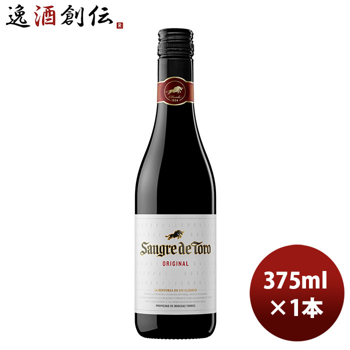 赤ワイン サングレ・デ・トロ 赤 ハーフ 375ml 1本 SANGRE DE TORO スペイン お酒