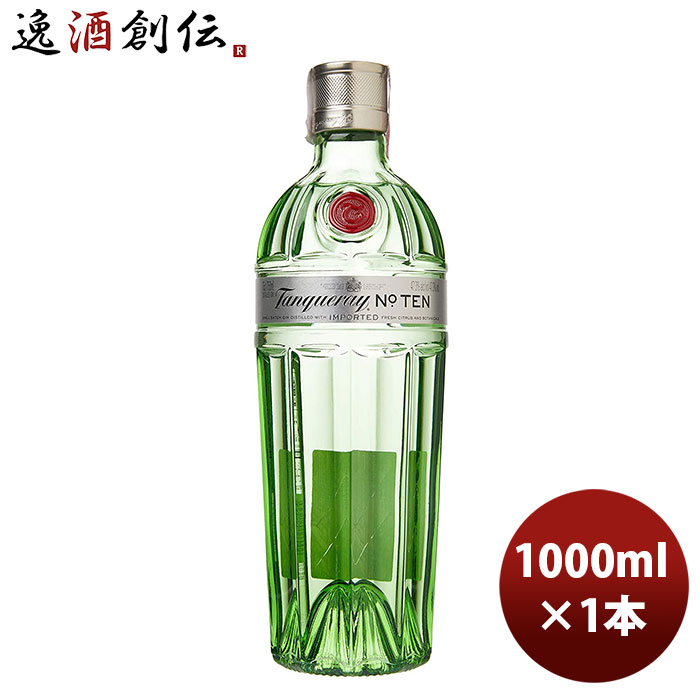 ジン タンカレージンNo.10 1000ml 1L 1本 ナンバーテン 父親 誕生日 プレゼント 父の日 お中元 夏ギフト 暑中見舞い