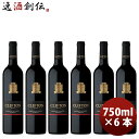 【5/5は逸酒創伝の日!最大200円OFFクーポン配布中♪】赤ワイン オーストラリア クリフトン・エステート カベルネソーヴィニヨン 750ml 6本 お酒
