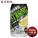 直球勝負 ストロンググレープフルーツ 糖質ゼロ 350ml 48本 2ケース