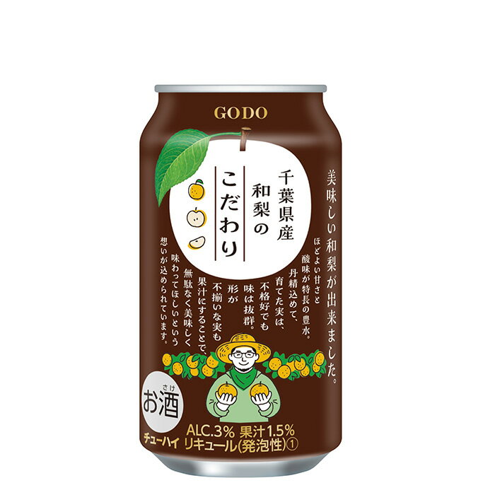 【11/15は逸酒創伝の日！最大200円OFFクーポン配布中！】NIPPON PREMIUM 千葉県産和梨のチューハイ 350ml 48本 2ケース