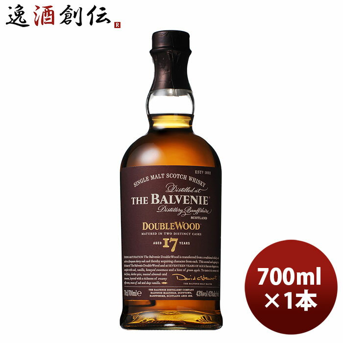 父の日 ウイスキー サントリー ザ・バルヴェニー 17年 ダブルウッド 700ml 1本 完全予約限定 ギフト 父親 誕生日 プレゼント