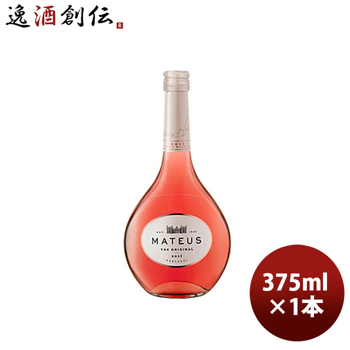 ワイン サントリー マテウスロゼ 中瓶 375ml 1本 新発売 ギフト 父親 誕生日 プレゼント お酒