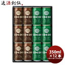 コエドビール ビール コエド COEDOビール ギフトBOX入り！ 缶ビール 2種12本飲み比べセット 毬花・伽羅 クラフトビール お酒