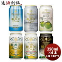 【お買い物マラソン期間中限定！エントリーでポイント5倍！】ギフトTHE 軽井沢ビール クラフトビール 冬紀行プレミアム＆定番品セット 飲み比べ6種6本セット ギフト 父親 誕生日 プレゼント お酒