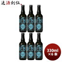 y51͈n`̓IN[|p5,000~ȏ̂S5ItIzr[ Mtg Ntgr[ KONISHI ITAMI BEER WpEG[ zCg r 330ml 6{ e a v[g 