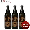 【5/5は逸酒創伝の日!最大200円OFFクーポン配布中♪】ビール ビール ギフト小西酒造 クラフトビール KONISHI ITAMI BEER ジャパン・エー...