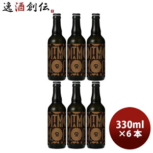 【お買い物マラソン期間中！エントリーで全商品ポイント5倍！】父の日 ビール ギフト小西酒造 クラフトビール KONISHI ITAMI BEER ジャパン・エール ブラック 瓶 330ml 6本 父親 誕生日 プレゼント お酒