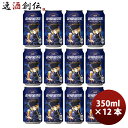 ヘリオス酒造 クラフトビール 銀河鉄道999 メーテルのヴァイツェン 缶 350ml 12本 3月上旬発売 お酒