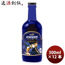 商品名 ヘリオス酒造　クラフトビール　銀河鉄道999　メーテルのヴァイツェン　瓶　330ml　12本 メーカー ヘリオス酒造 容量/入数 300ml / 12本 Alc度数 5% 都道府県 岩手県 ビールのタイプ ヴァイツエン 原材料 麦芽・ホップ 備考 商品説明 ヘリオス酒造から、星の綺麗な冬の澄んだ夜空を眺めながらお愉しみいただきたいビールが出来ました！Premium Craft Beer 銀河鉄道999「メーテルのヴァイツェン」」は、アニメ「銀河鉄道999」よりメーテルをイメージしたエレガントでリッチな味わい。フローラルなアロマで口当たりが柔らかなビールです。自然豊かな奥羽山脈系の天然水で仕込んだヴァイツェンは柔らかく、上品な味わいです。メーテルがヴァイツェングラスを傾けほほえみかけるイラストは東映アニメーションによる本商品のための描き下ろしです。【内容】瓶300ml×12本セット