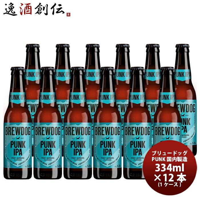 送料について、四国は別途200円、九州・北海道は別途500円、沖縄・離島は別途3000円 商品名 クラフトビール　ブリュードッグ BREWDOG　パンク 330ml　瓶　12本 メーカー BREWDOG 容量/入数 330ml / 12本 Alc度数 5.6% 国（産地 AOP) スコットランド ビールのタイプ IPA 原材料 麦芽・ホップ 備考 商品説明 2007年、スコットランド北東部に位置するフレイザーバラにて「青年2人＋犬1匹」でスタートしたブルワリー『ブリュードッグ』。独自の革新的な製法で造りだされる高品質なビールの数々や、独創的なマーケティング術で多くのビールファンの心を魅了し続け、今や英国売上No.1クラフトブルワリーとなりました。 原料の麦芽にはスコットランド産のモルトを使用し、品質にのみ重点を置いて造られるビールは決して商業的ではなくわがままとこだわりがたっぷり詰まっています。【PUNKIPA(パンクIPA)】パンクIPAは、創業者ジェームズ・ワットが世界一のIPA（インディアペールエール）を目指し、採算を度外視してつくり出した至高のIPAです。スタンダードアイテムながら、大量のホップを贅沢に使い、手間を惜しまずホップのアロマを最大限に引き出しています。内容：瓶(330ml)x12本セット ご用途 【父の日】【夏祭り】【お祭り】【縁日】【暑中見舞い】【お盆】【敬老の日】【ハロウィン】【七五三】【クリスマス】【お年玉】【お年賀】【バレンタイン】【ひな祭り】【ホワイトデー】【卒園・卒業】【入園・入学】【イースター】【送別会】【歓迎会】【謝恩会】【花見】【引越し】【新生活】【帰省】【こどもの日】【母の日】【景品】【パーティ】【イベント】【行事】【リフレッシュ】【プレゼント】【ギフト】【お祝い】【お返し】【お礼】【ご挨拶】【土産】【自宅用】【職場用】【誕生日会】【日持ち1週間以上】【1、2名向け】【3人から6人向け】【10名以上向け】 内祝い・お返し・お祝い 出産内祝い 結婚内祝い 新築内祝い 快気祝い 入学内祝い 結納返し 香典返し 引き出物 結婚式 引出物 法事 引出物 お礼 謝礼 御礼 お祝い返し 成人祝い 卒業祝い 結婚祝い 出産祝い 誕生祝い 初節句祝い 入学祝い 就職祝い 新築祝い 開店祝い 移転祝い 退職祝い 還暦祝い 古希祝い 喜寿祝い 米寿祝い 退院祝い 昇進祝い 栄転祝い 叙勲祝い その他ギフト法人向け プレゼント お土産 手土産 プチギフト お見舞 ご挨拶 引越しの挨拶 誕生日 バースデー お取り寄せ 開店祝い 開業祝い 周年記念 記念品 おもたせ 贈答品 挨拶回り 定年退職 転勤 来客 ご来場プレゼント ご成約記念 表彰 お父さん お母さん 兄弟 姉妹 子供 おばあちゃん おじいちゃん 奥さん 彼女 旦那さん 彼氏 友達 仲良し 先生 職場 先輩 後輩 同僚 取引先 お客様 20代 30代 40代 50代 60代 70代 80代 季節のギフトハレの日 1月 お年賀 正月 成人の日2月 節分 旧正月 バレンタインデー3月 ひな祭り ホワイトデー 卒業 卒園 お花見 春休み4月 イースター 入学 就職 入社 新生活 新年度 春の行楽5月 ゴールデンウィーク こどもの日 母の日6月 父の日7月 七夕 お中元 暑中見舞8月 夏休み 残暑見舞い お盆 帰省9月 敬老の日 シルバーウィーク お彼岸10月 孫の日 運動会 学園祭 ブライダル ハロウィン11月 七五三 勤労感謝の日12月 お歳暮 クリスマス 大晦日 冬休み 寒中見舞い