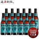 ブリュードッグ クラフトビール クラフトビール ブリュードッグ BREWDOG パンク 330ml 瓶 12本 本州送料無料 四国は+200円、九州・北海道は+500円、沖縄は+3000円ご注文時に加算 ギフト 父親 誕生日 プレゼント お酒