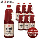 【5/9 20:00～ ポイント7倍！お買い物マラソン期間中限定】東丸 牡蠣だし醤油 1800ml  ...