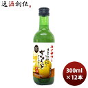 ハイサワー ぎゅうっとグレープフルーツ原液 300ml 12本 1ケース 本州送料無料 四国は+200円、九州・北海道は+500円、沖縄は+3000円ご注文時に加算 のし・ギフト・サンプル各種対応不可