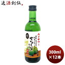 ハイサワー ぎゅうっと原液 ライム 300ml 12本 1ケース 本州送料無料 四国は+200円、九州・北海道は+500円、沖縄は+3000円ご注文時に加算 のし・ギフト・サンプル各種対応不可