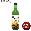 ハイサワー ぎゅうっとレモン原液 300ml 12本 1ケース 本州送料無料 四国は+200円、九州・北海道は+500円、沖縄は+3000円ご注文時に加算 のし・ギフト・サンプル各種対応不可