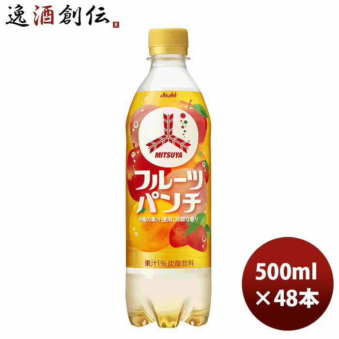 三ツ矢 フルーツパンチ 500ml 24本 2ケース アサヒ飲料 本州送料無料 ギフト包装 のし各種対応不可商品です