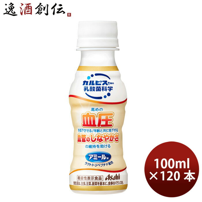 アミール やさしい発酵乳仕立て 100 100ml 30本 4ケース リニューアル 本州送料無料 ギフト包装 のし各種対応不可商品です