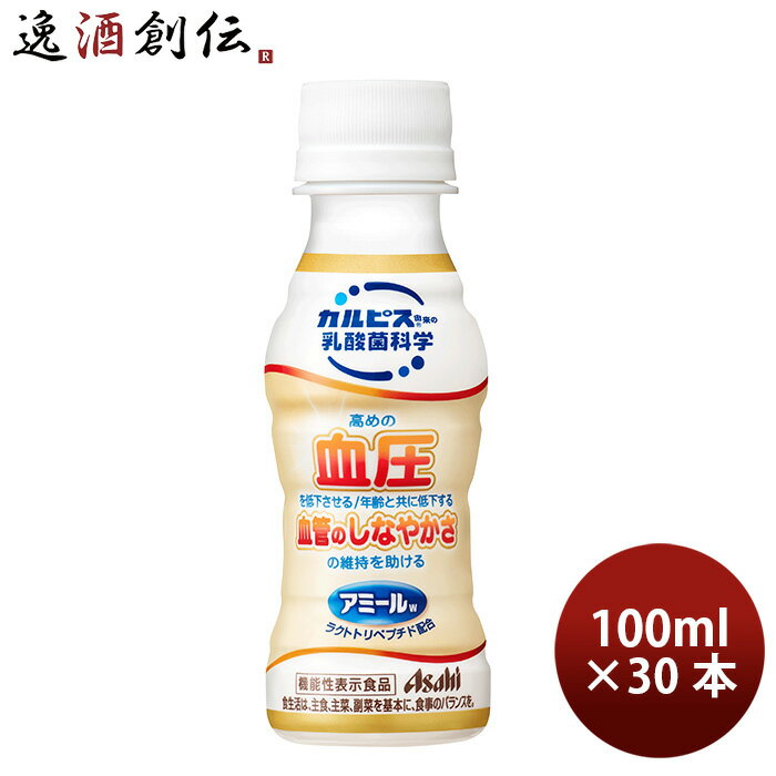 アミール やさしい発酵乳仕立て 100 100ml 30本 1ケース リニューアル 本州送料無料 ギフト包装 のし各種対応不可商品です