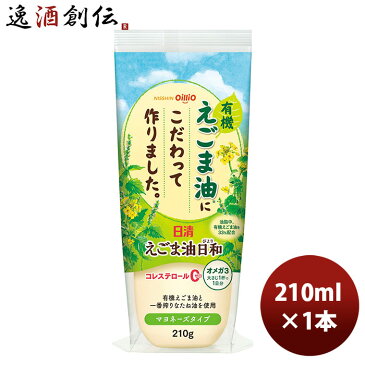 お中元 日清 有機えごま油日和 プラ 210g 1本 父の日