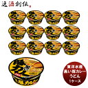 【5月15日は逸酒創伝の日!最大200円OFFクーポン配布中!】東洋水産 黒い豚カレーうどん カップ 87g×12