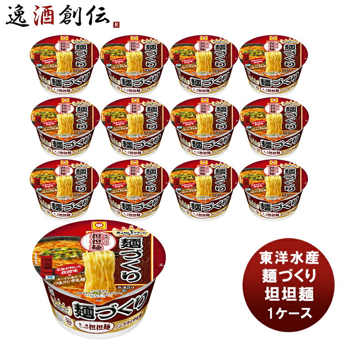 東洋水産 麺づくり 担担麺 カップ 110g×12 新発売 本州...