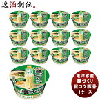 【お買い物マラソン期間中限定！エントリーでポイント5倍！】東洋水産 麺づくり 旨コク豚骨 カップ 87g×12 新発売 本州送料無料 四国は+200円、九州・北海道は+500円、沖縄は+3000円ご注文時に加算