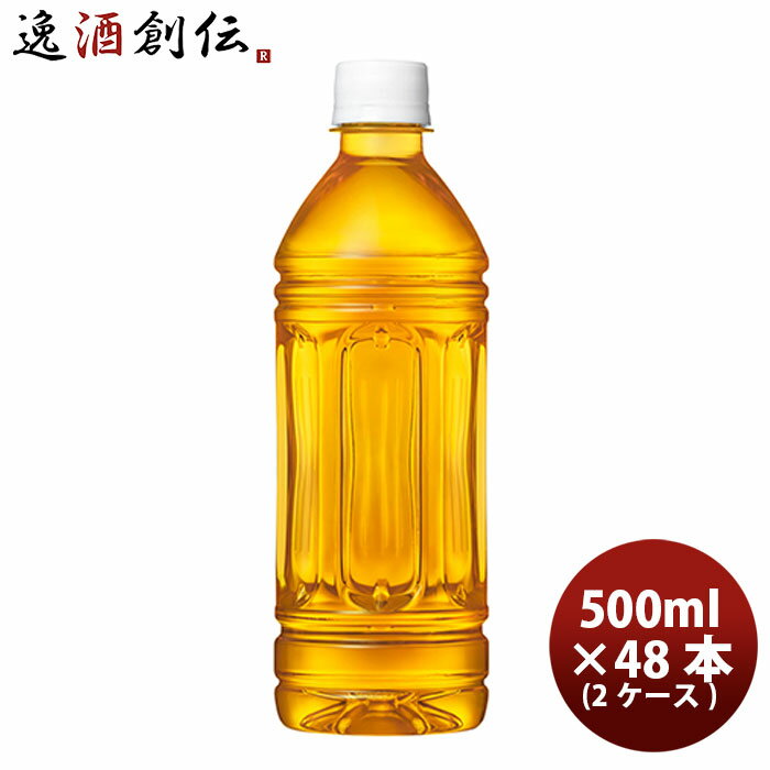 お茶 ペットボトル 爽健美茶 ラベルレス 500ml PET (2ケース） 500ml 24本 2ケース 送料無料 ギフト 父親 誕生日 プレゼント