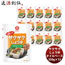 お中元 〔万〕トッピング！サクサクしょうゆ 〜オイルベース〜 350g×15 新発売 本州送料無料 四国は+200円、九州・北海道は+500円、沖縄は+3000円ご注文時に加算 御中元