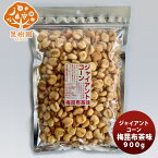 ジャイアントコーン【梅昆布茶味】900g(300g×3) のし ギフト サンプル各種対応不可 松孝 お取り寄せグルメ 大田市場 メーカー直送 ギフト 父親 誕生日 プレゼント